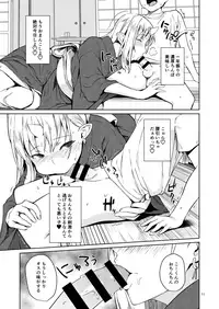 (C91) [Obumanjuu (obmas)] Oni no Sumu Ie