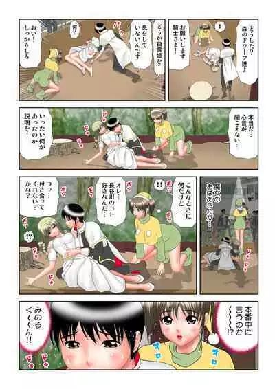 HiME-Mania Vol. 12