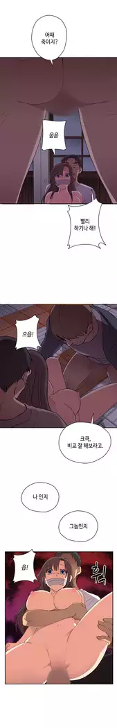 H Campus Ch.0-29