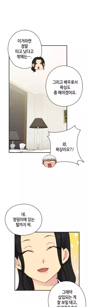 H Campus Ch.0-29