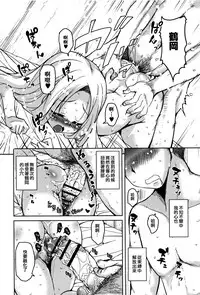 [Narusawa Kei] Koe Mane Ch. 1, 6-8 [Chinese] [工口娜重嵌]