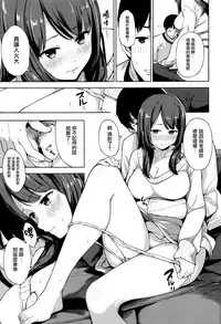 [Watanuki Ron] Ashita mo Kitto Omou Hito Ch. 1-9 [Chinese] [無邪気漢化組]