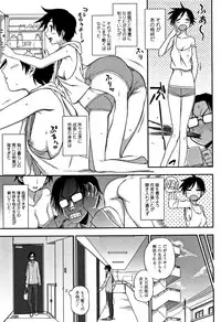 [Kumano Tooru] Kimochiii no ga Suki Nan desu