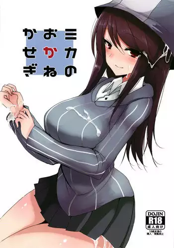 神様の猫