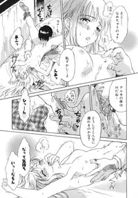 [Yamanobe Kitta] Otome switch!