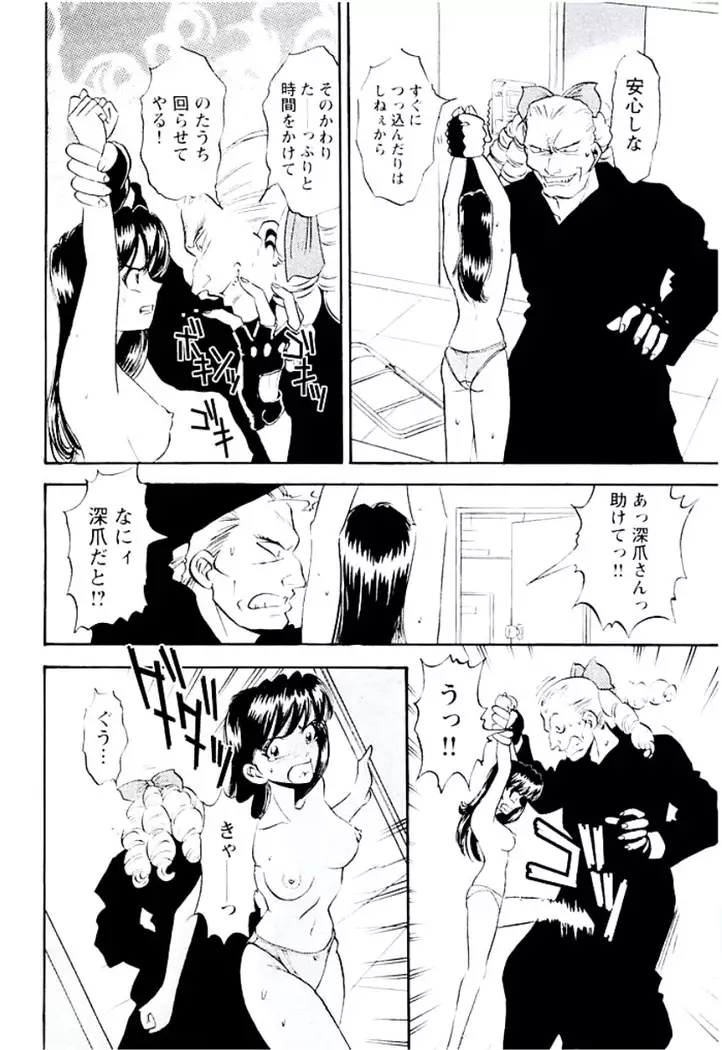Ban Bee Na Totsugeki Sexy Hen
