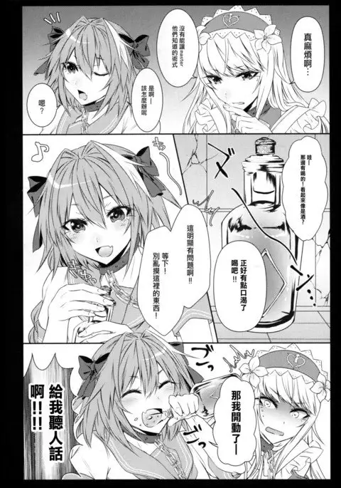 Otokonoko no Yuri Ecchi