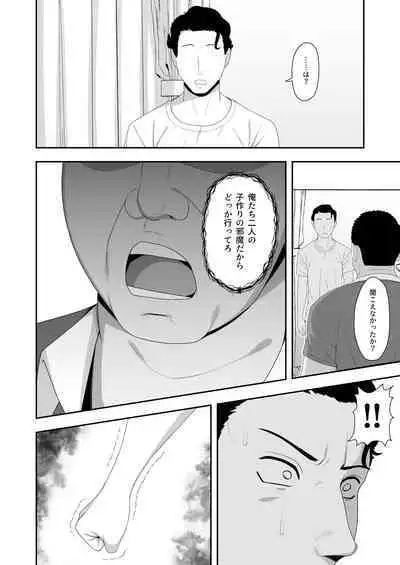 Haruka to Oyaji no Kozukuri Shuukan