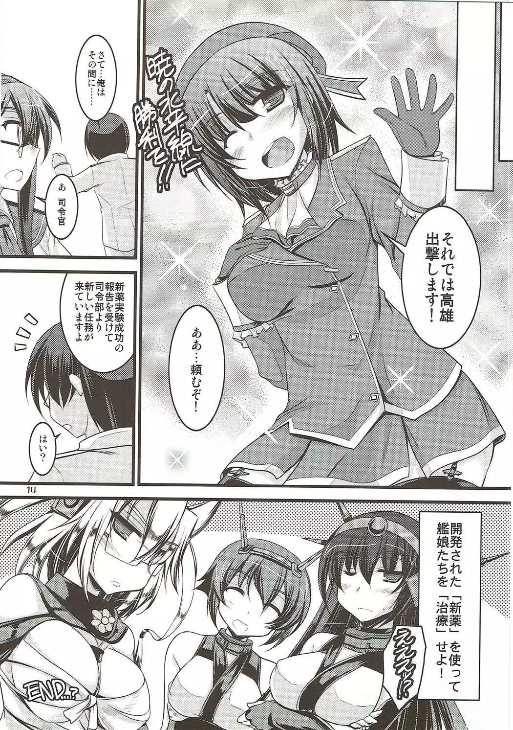 Tokiniha Kon'na Tokubetsu Chiryou!