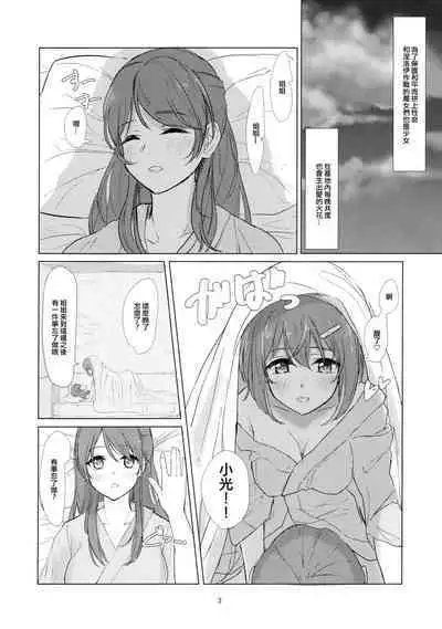 Witch no Yuri Ecchi