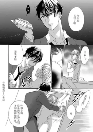 Shojo kara Hajimeru Kekkon Seikatsu