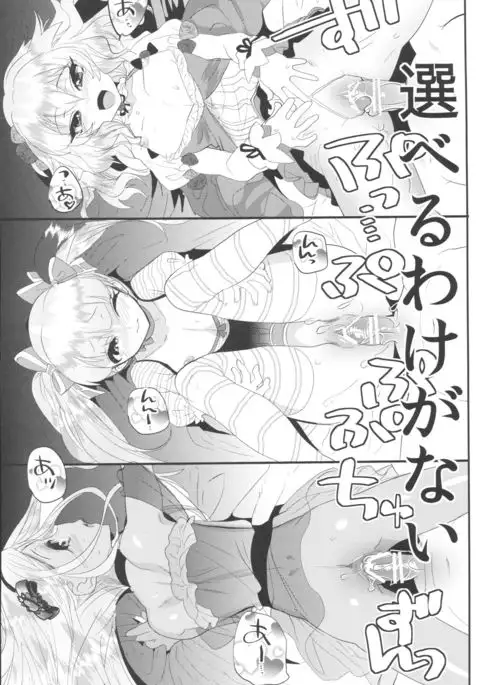 Kinpatsu Petit Mama Idol