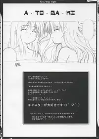 (SC24) [Zattou Keshiki (10mo)] ZATTOU KESHIKI 11 (Fate/stay night)