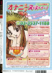 Comic Shingeki 2003-10