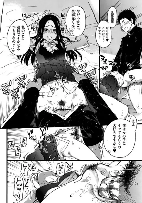 Boku no Bokki Penis o Rokuga Shite Ikina Yo Ch.1-5