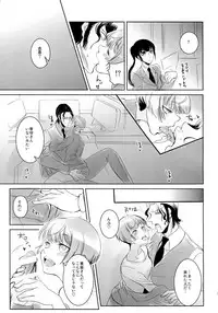 Kanshikan! Oyome-san desu yo