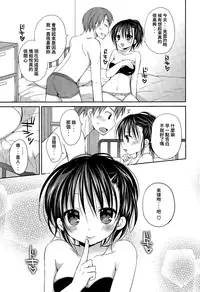 [Rico] Shiawase Rensa Hannou (COMIC Megastore Alpha 2015-07) [Chinese] [個人漢化]