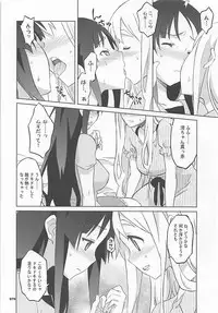 (COMIC1☆7) [Wagamama Dou (Syowmaru, NIO)] Wagamama Antholo (Various)