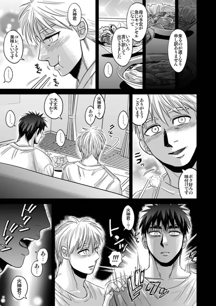 Kagami Taiga wa minna no mono