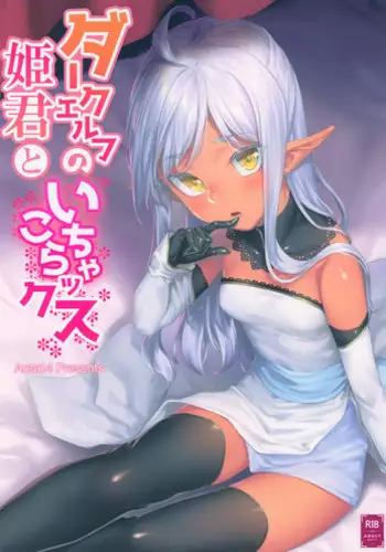 (COMIC1☆11) [Area14 (Kasei)] Elf Shimai to Orc-san [Chinese] [surely個人漢化]