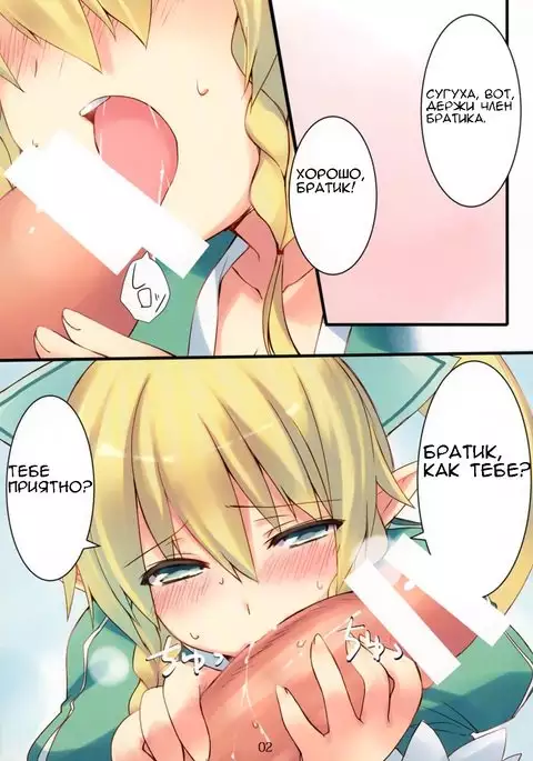 Fairy SEED