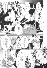 [Uchida Koneri] Chikashitsu no Reijou