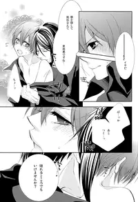 (C83) [Pink Kitten (Naokichi.)] Snow White (Black Butler)