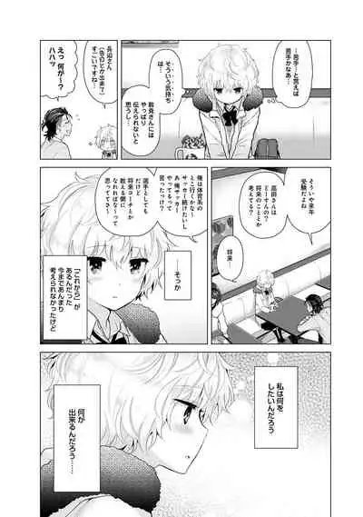 Noraneko Shoujo to no Kurashikata Ch. 1-30