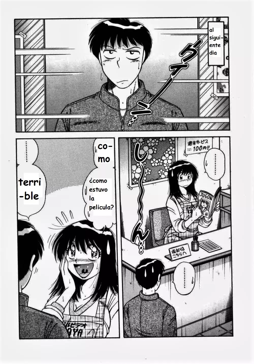 Misshitsu no Aventure