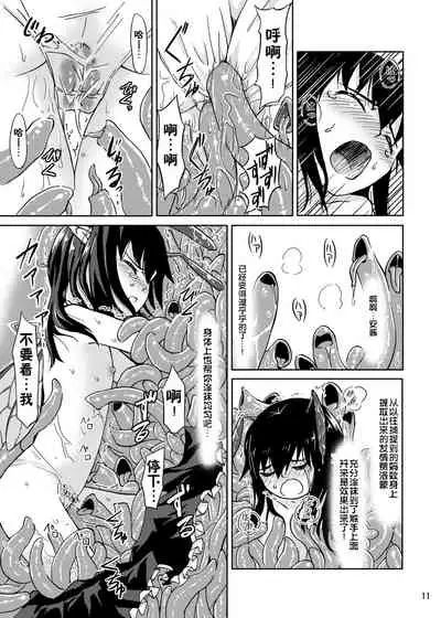 Syokusyu Trap