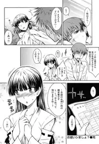 [Okara]Gentei Kanojo