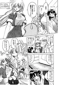 [Amatsu Sae] Koi ha Uchira no Takarabako