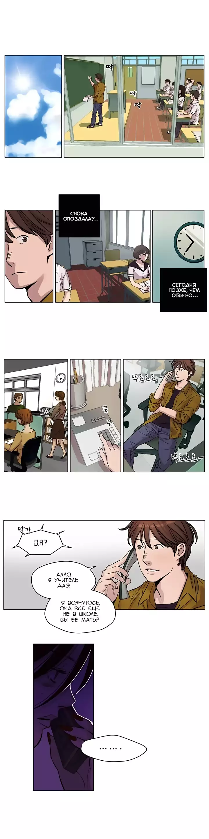Atonement Camp ch.0-34
