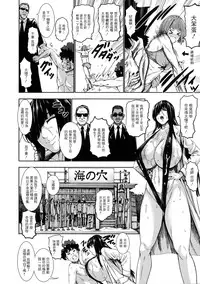 [Piero] Hokenshitsu no Majo ~Shucchouban~ (Chounyuu Daifungoku) [Chinese] [i751207個人漢化]