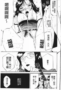 [Kusatsu Terunyo] Nakadashisenka | 淫蜜狂濺 [Chinese]