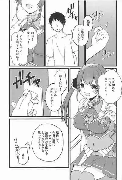 [Uten kekkou (Kurisaki King)] Marine Senchou no Otetsudai (Houshou Marine)