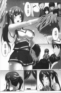 [Kaiduka] Overflow ~Iretara Afureru Shimai no Kimochi~ [Chinese]