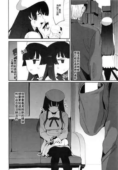 Fuyu no Zangai