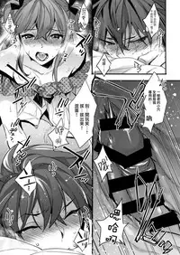 (C92) [Ash wing (Makuro)] Josou Kareshi x Ore Kan [Chinese] [瑞树汉化组]