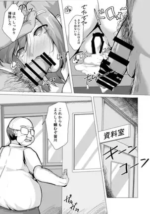 Netorare Seikatsu Shidou