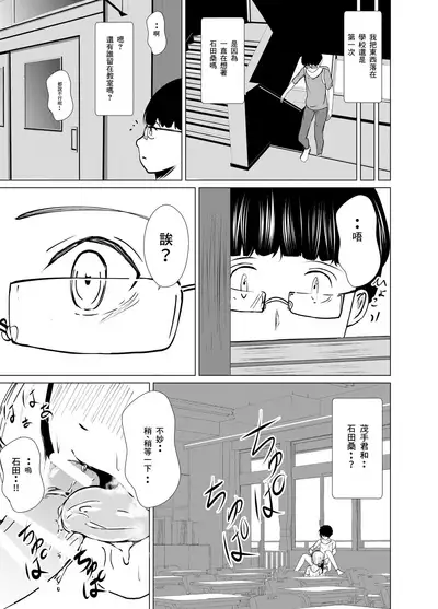 [Norashirohebi] Houkago no Himitsu [Chinese] [零食汉化组]