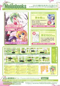 COMIC TENMA 2008-05