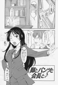 [SHIUN] Love Icha☆