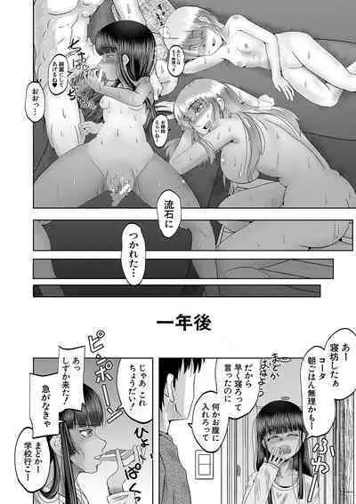 Chibi mmusume harem haramase shima