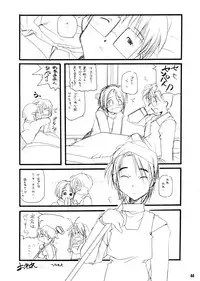 (CR26) [MARUARAI (Arai Kazuki)] Ariari (Love Hina)