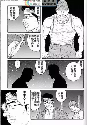 Kimi yo Shiru ya Minami no Goku Ch. 31-45