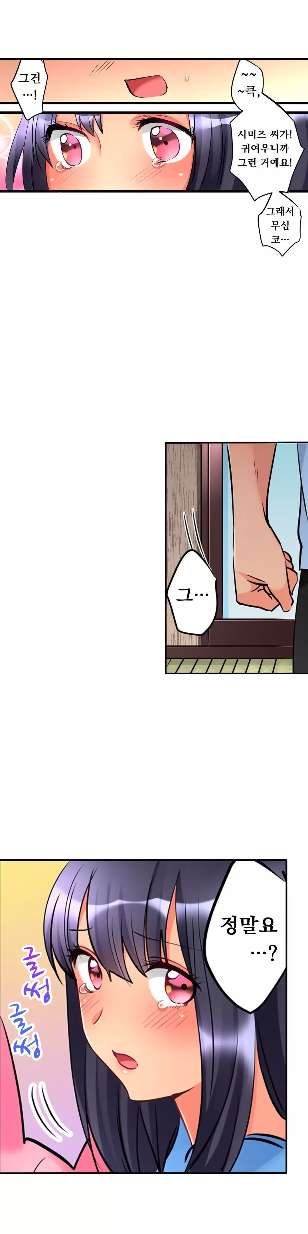 Ceiling Girl 1-19
