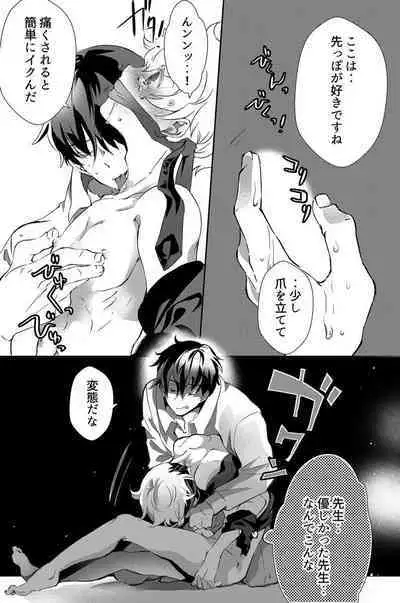 Dokusen Henai