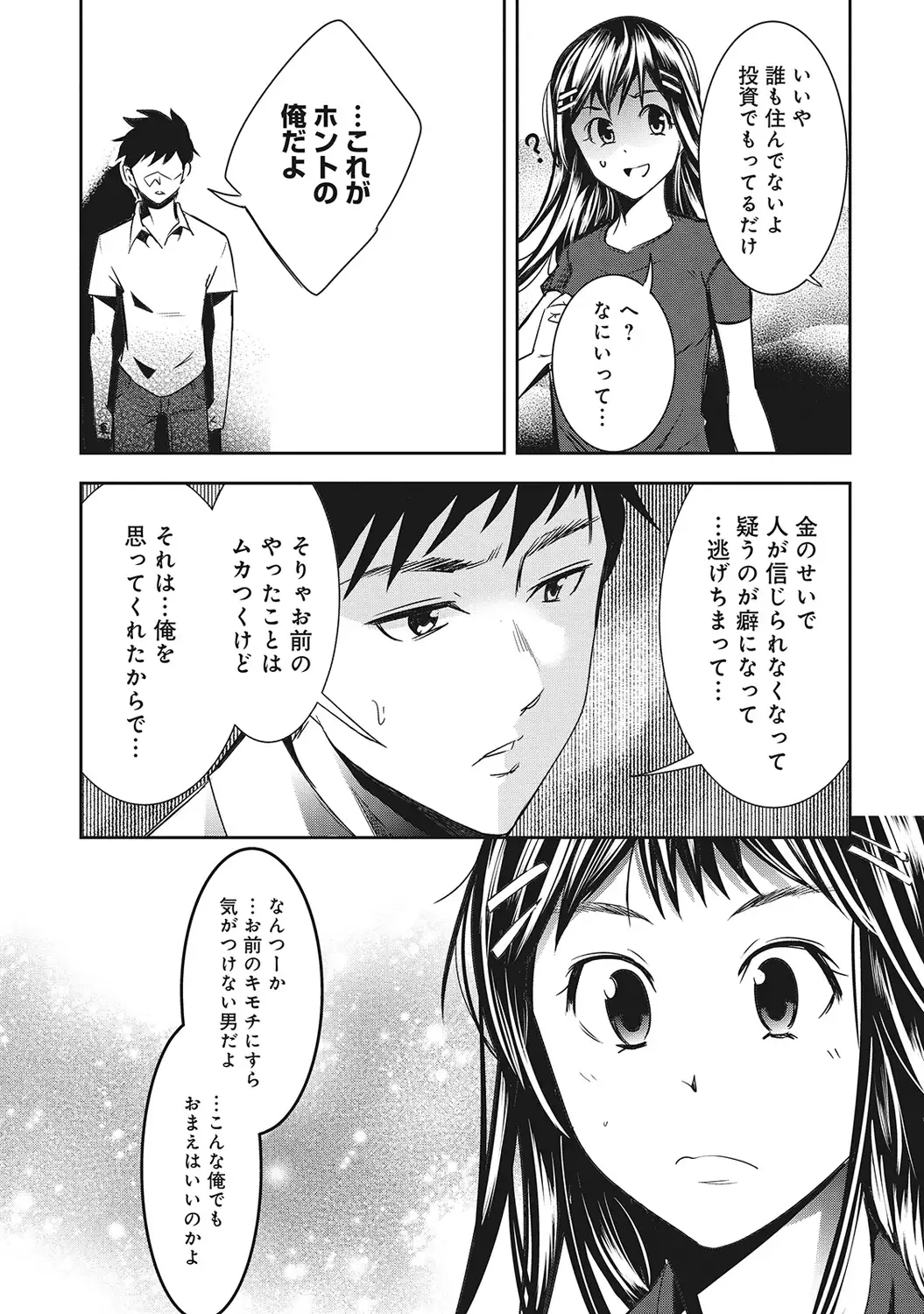 アナンガ・ランガ Vol.5