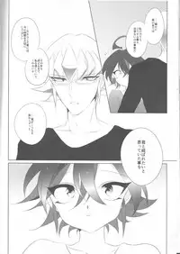 (Sennen☆Battle Phase12) [GoodSleep! (Rihi)] Mesu Yuya (Yu-Gi-Oh! ARC-V)